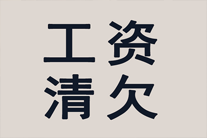 助力房地产公司追回700万土地出让金